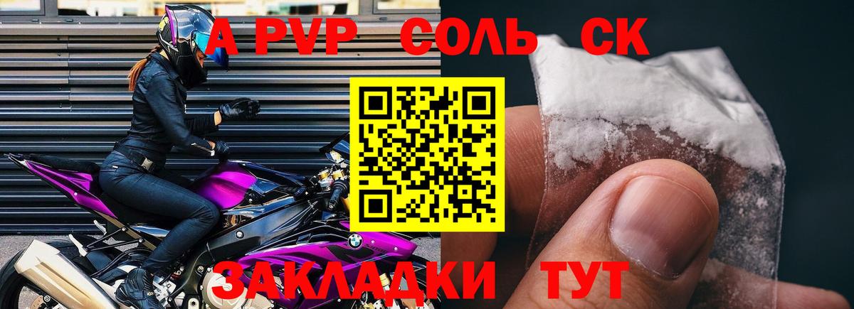 Санкт-Петербург  цена наркотик  Alfa_PVP Crystall  Вход с VPN  Alpha PVP мука 