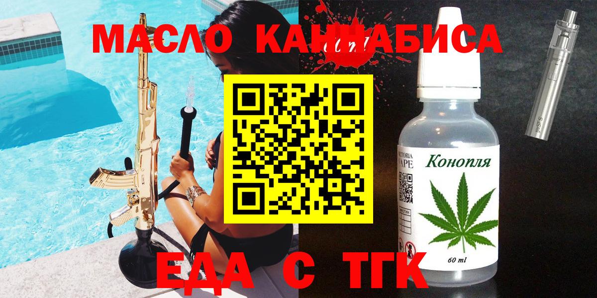 Санкт-Петербург  Печенье с ТГК конопля  Вход с VPN 