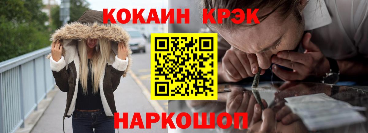 КОКАИН 98%  COCAIN 97%  Вход с VPN  Кокаин  Санкт-Петербург 