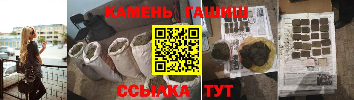 ГАШ Изолятор  Гашиш  Санкт-Петербург  ГАШИШ гарик  где купить наркоту  Вход с VPN 