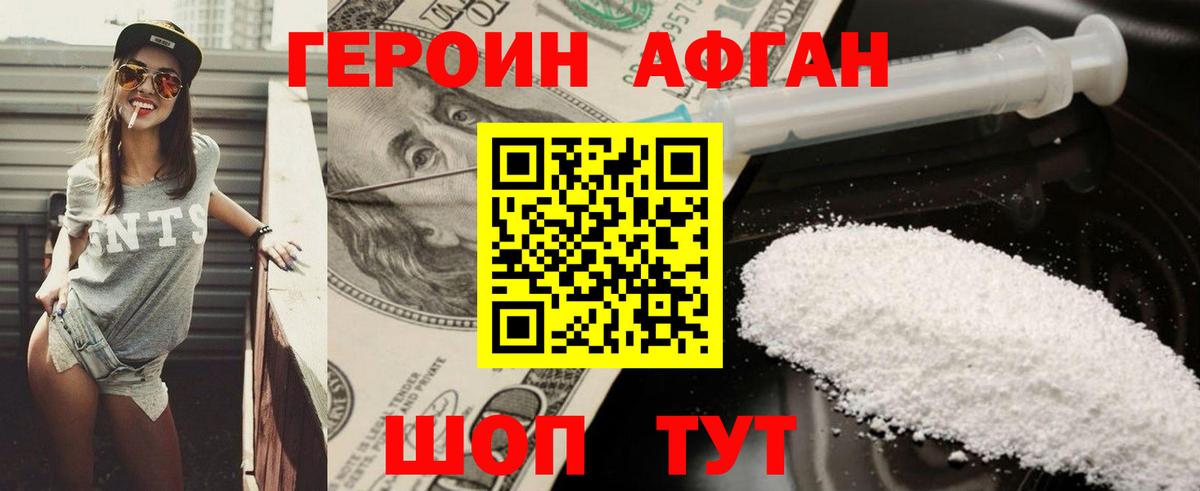 Героин белый  Вход с VPN  Санкт-Петербург 