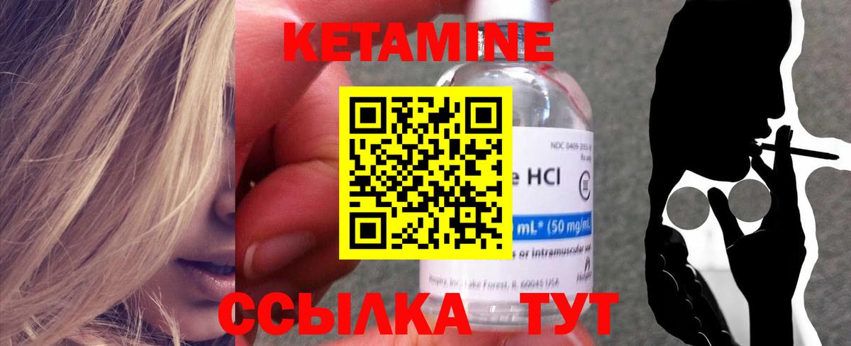 КЕТАМИН ketamine Санкт-Петербург