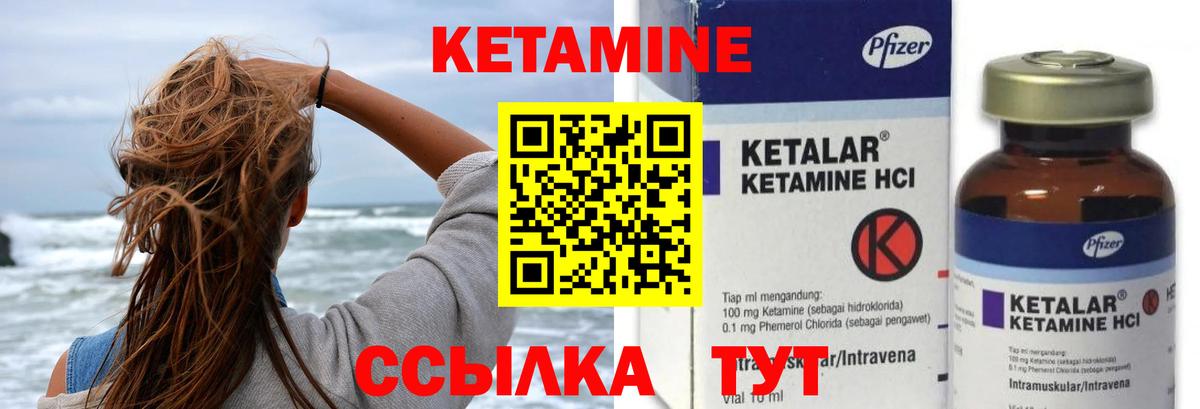 КЕТАМИН ketamine  Вход с VPN  Кетамин VHQ  Санкт-Петербург 