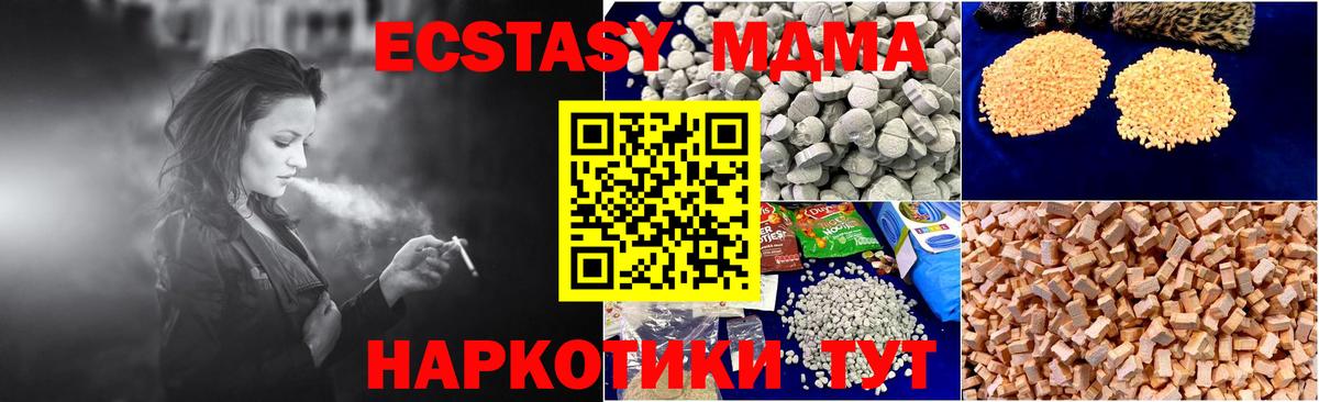 MDMA Molly Санкт-Петербург