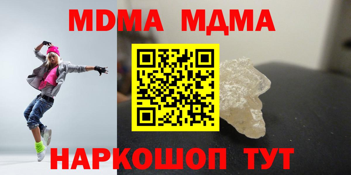 МДМА Molly  MDMA молли  Санкт-Петербург  MDMA  Вход с VPN 