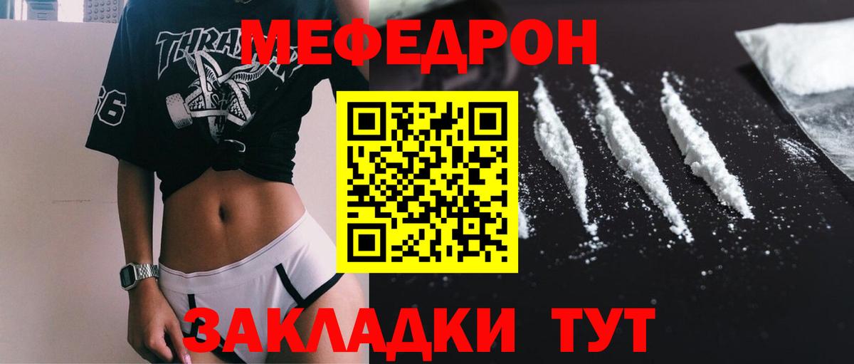 Меф мяу мяу мука Санкт-Петербург