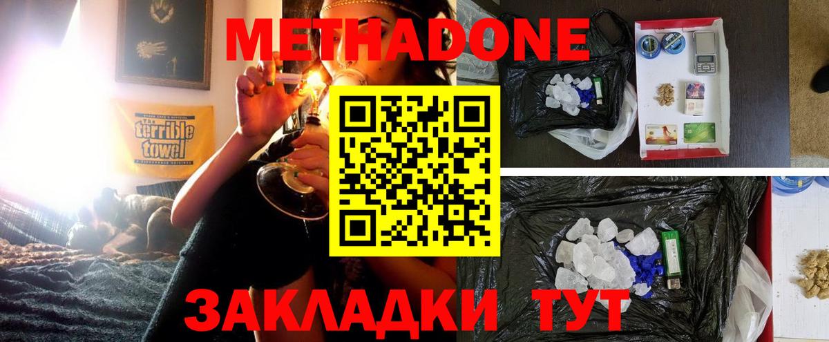 Метадон белоснежный    вход  Вход с VPN  Санкт-Петербург  Метадон VHQ 