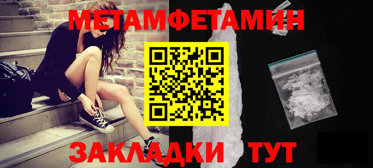 Метамфетамин Декстрометамфетамин 99.9% Санкт-Петербург