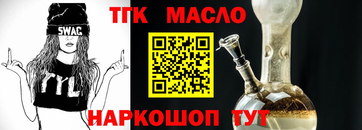 Санкт-Петербург  закладки  Вход с VPN  Дистиллят ТГК вейп с тгк 