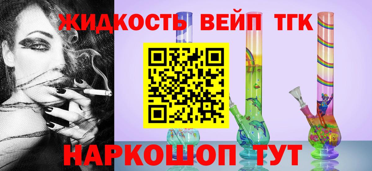 Дистиллят ТГК жижа Санкт-Петербург